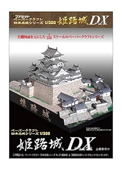 日本の城シリーズ初日カバー六枚セット 日本の城シリーズ初日カバー六枚セット 日本の城シリーズ初日
